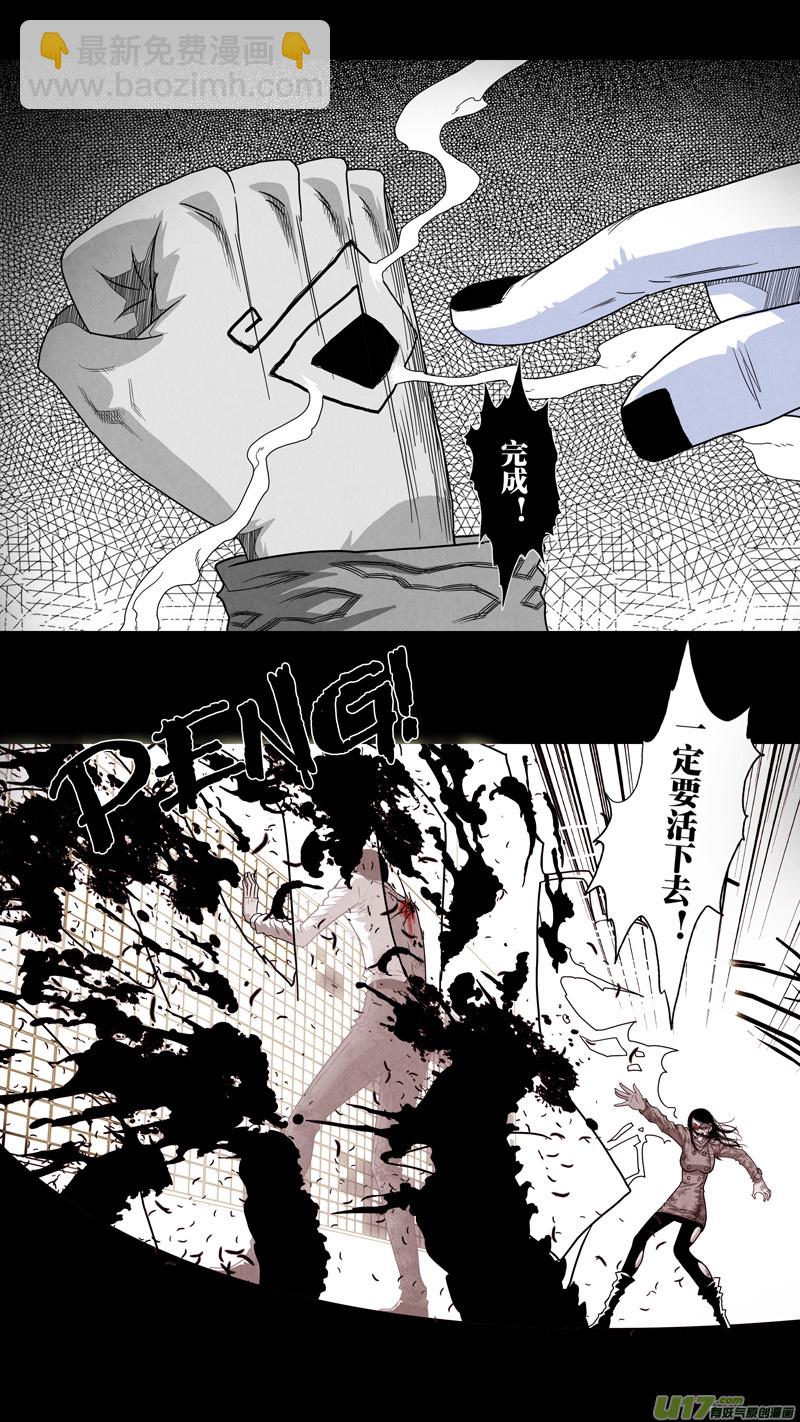 第五章 26人（26）-第26话