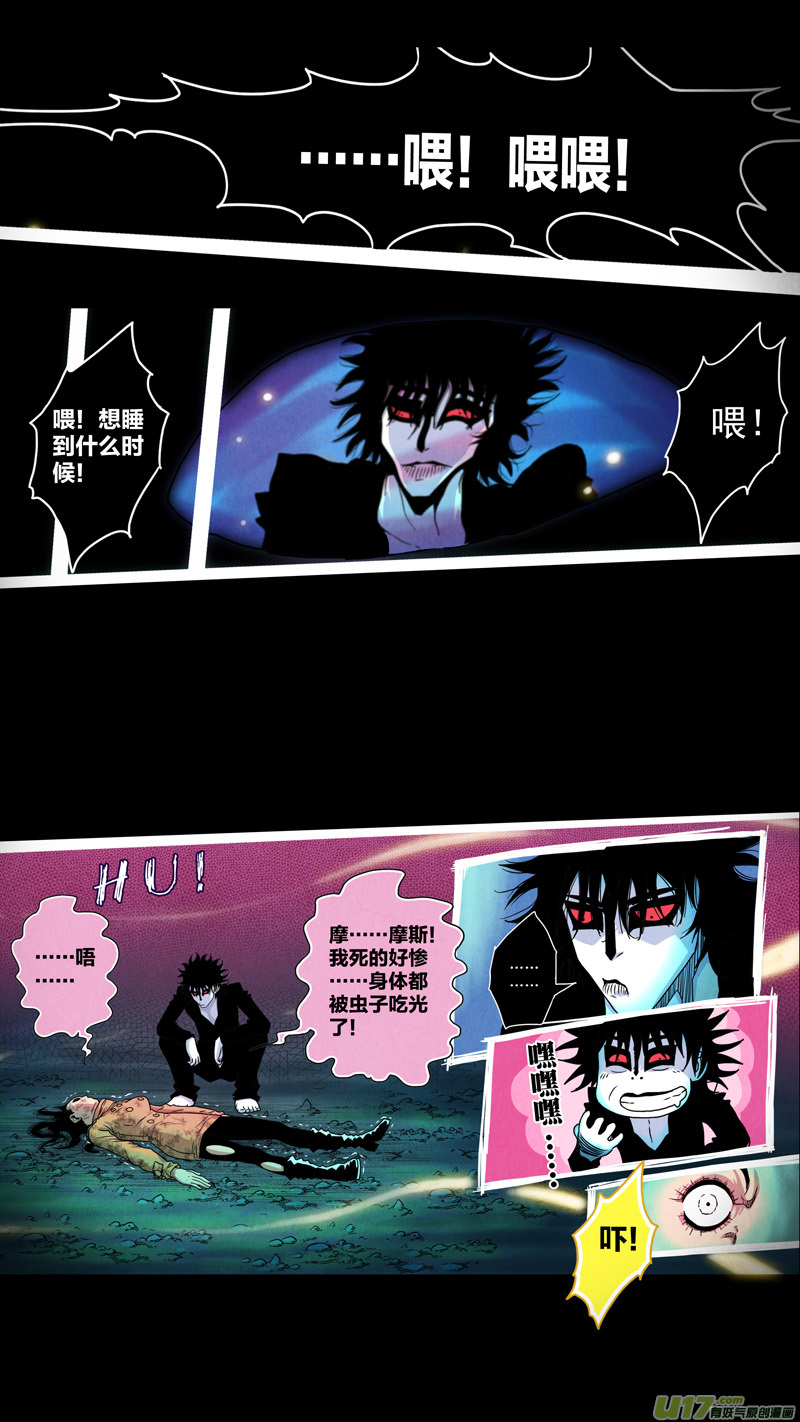 第五章 26人（28）-第28话