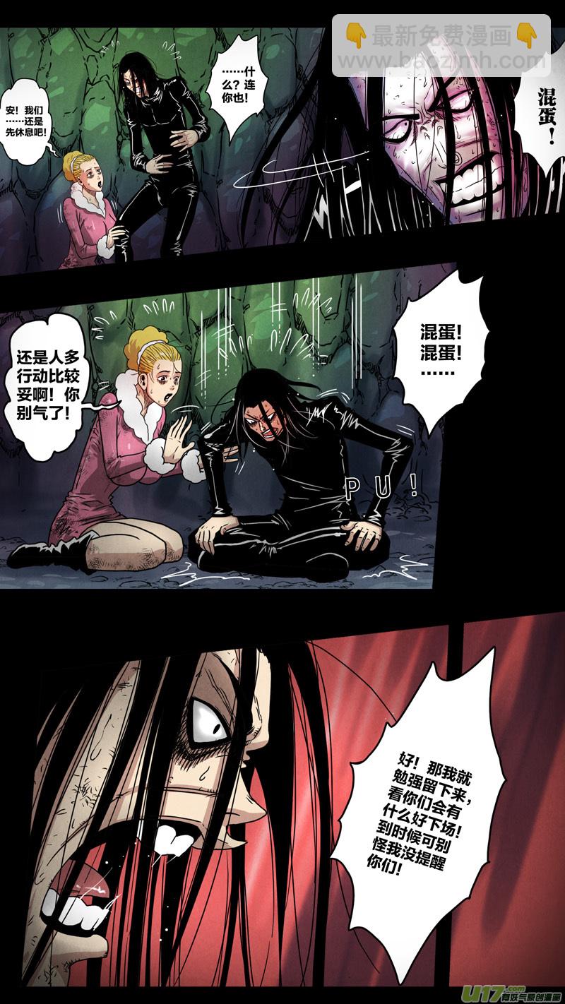 第五章 26人（28）-第28话