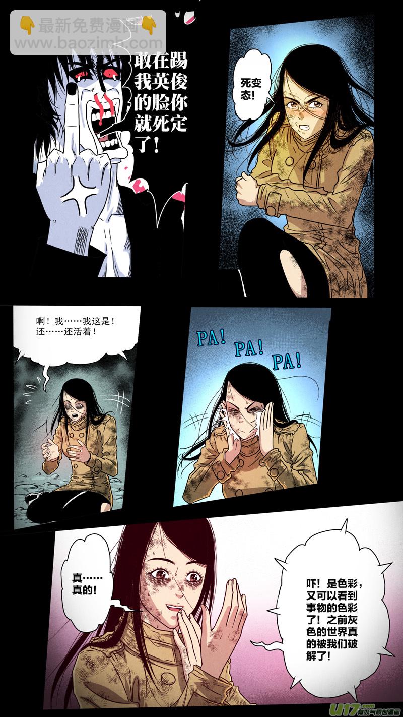 第五章 26人（28）-第28话