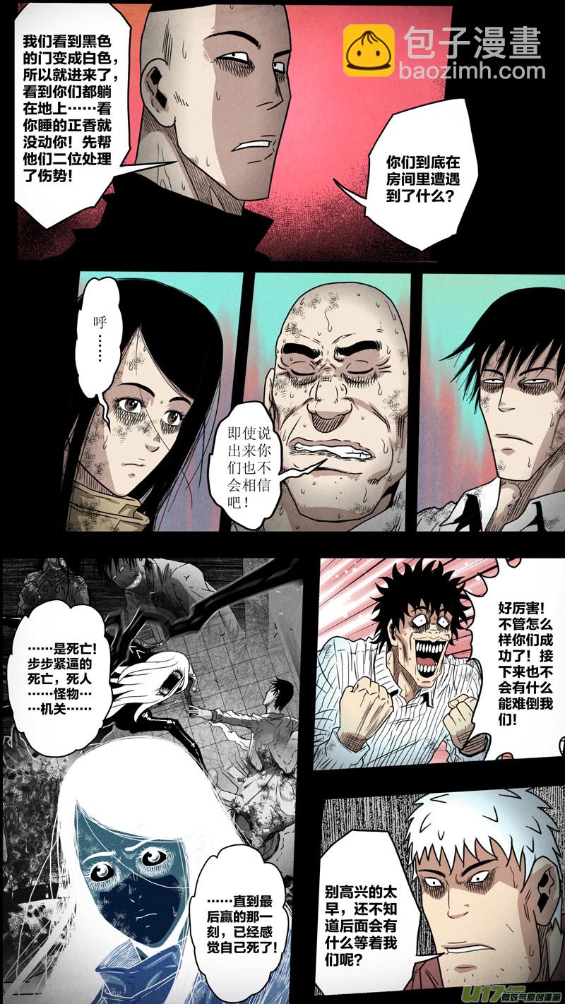 第五章 26人（28）-第28话