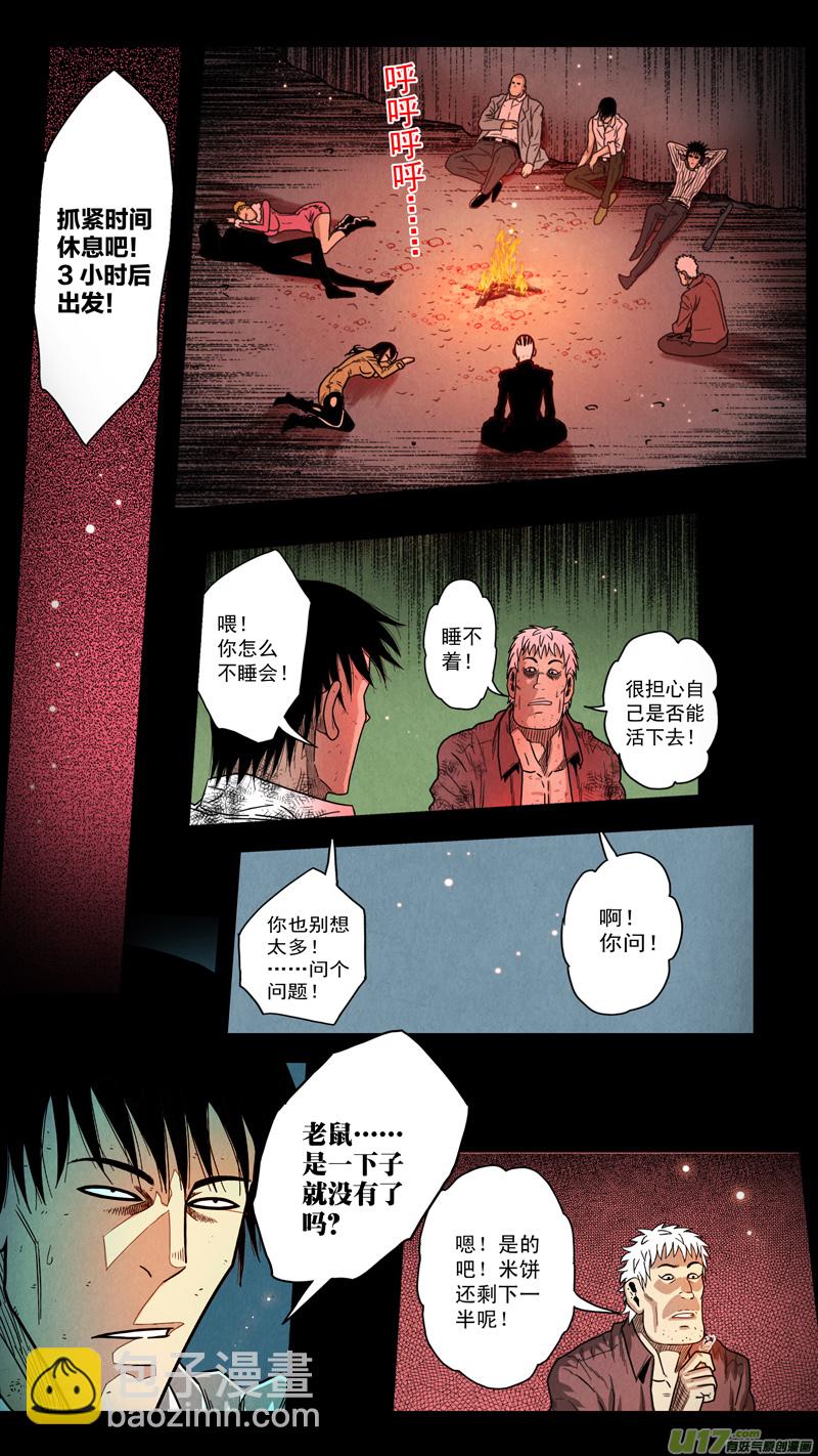 第五章 26人（30）-第30话