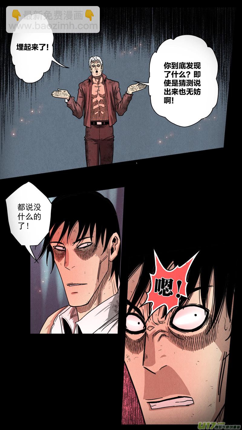 第五章 26人（30）-第30话