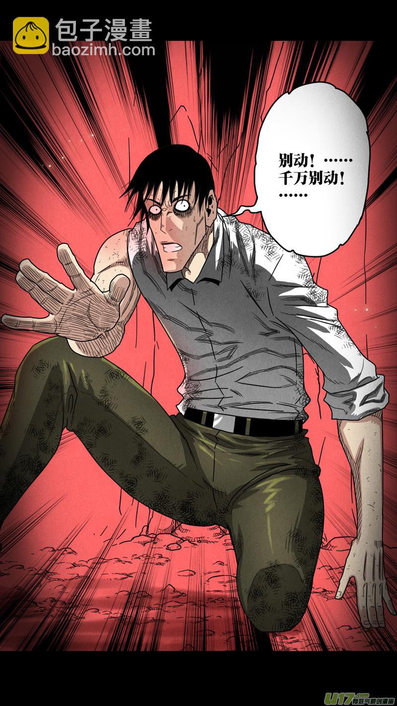 第五章 26人（30）-第30话