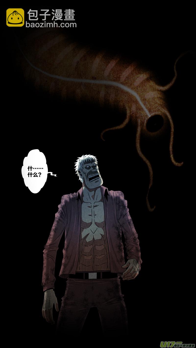 第五章 26人（30）-第30话