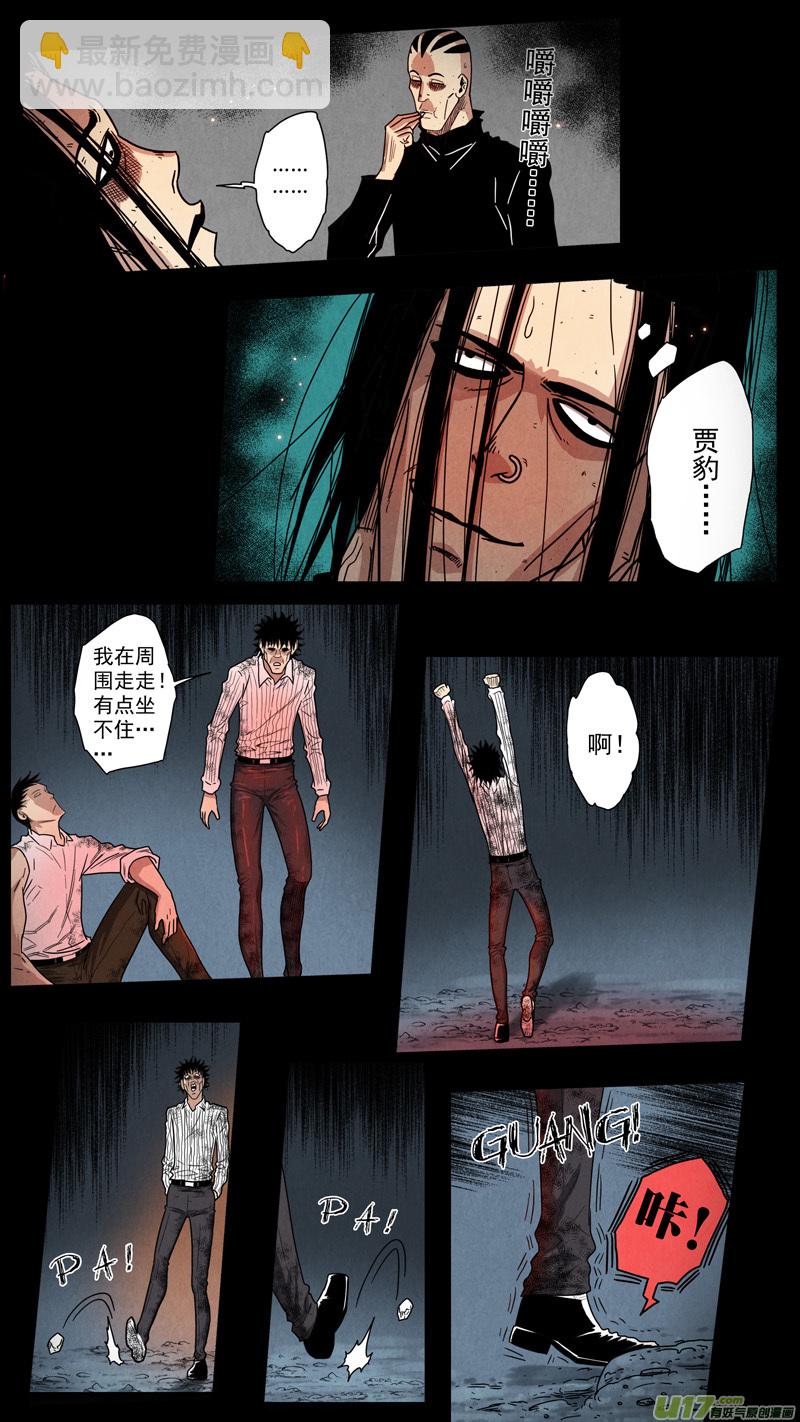 第五章 26人（30）-第30话