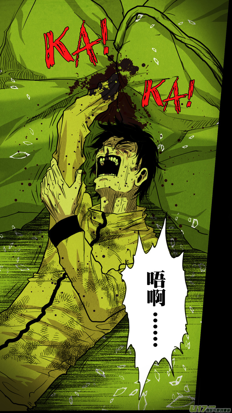 第五章 26人（04）-第4话