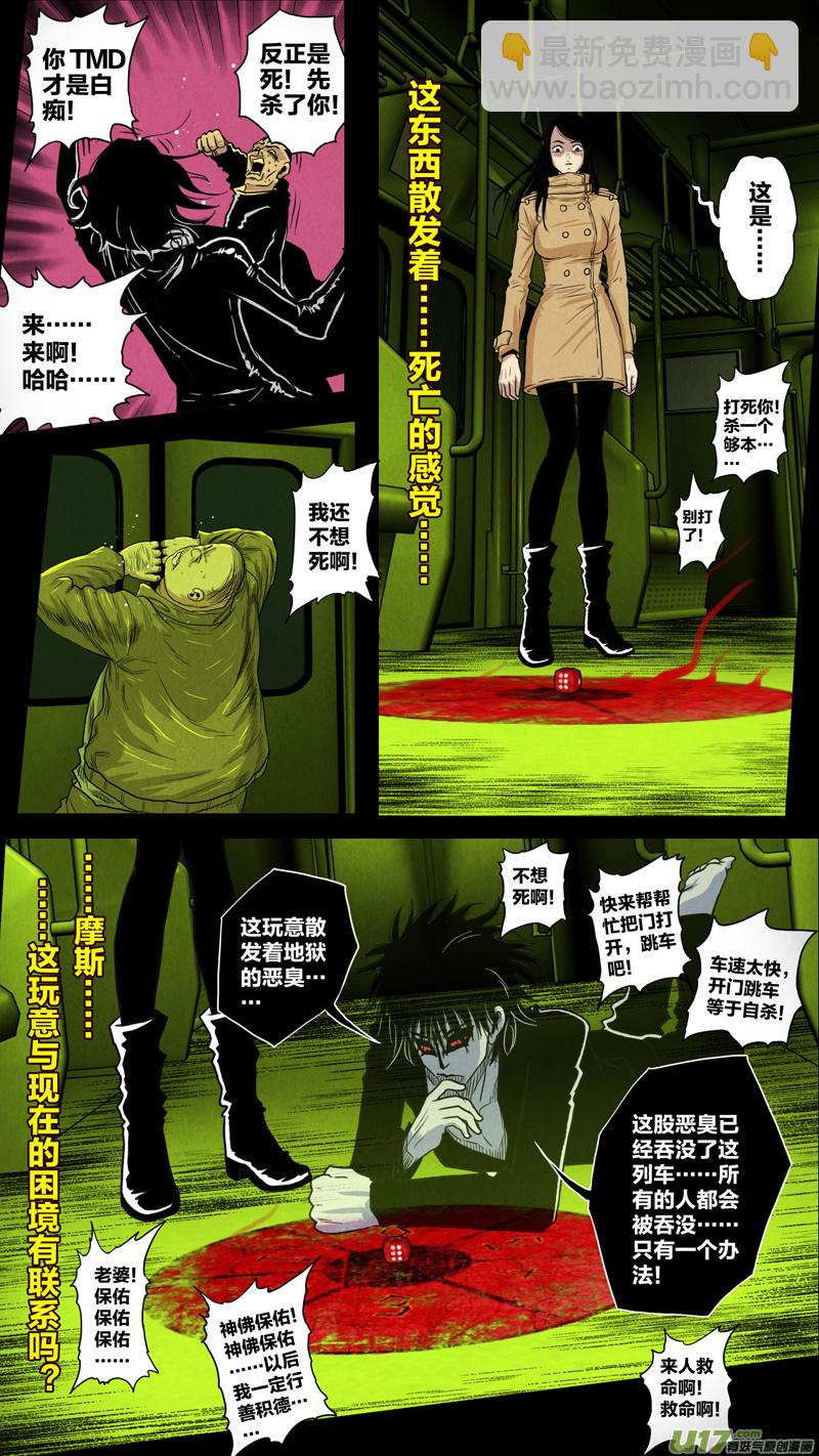 第五章 26人（04）-第4话