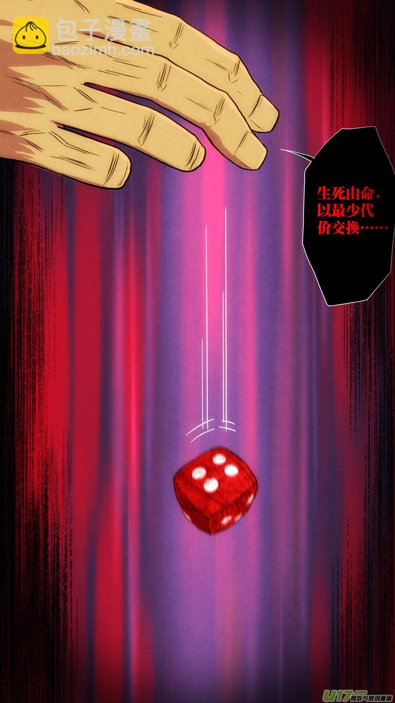 第五章 26人（04）-第4话