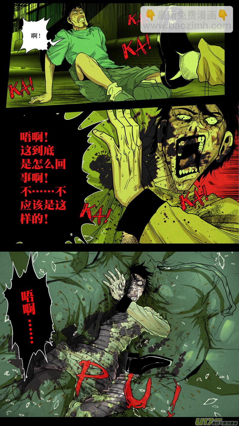 第五章 26人（04）-第4话