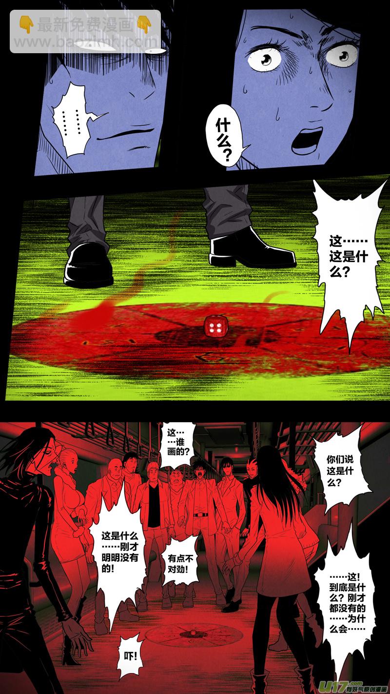 第五章 26人（04）-第4话