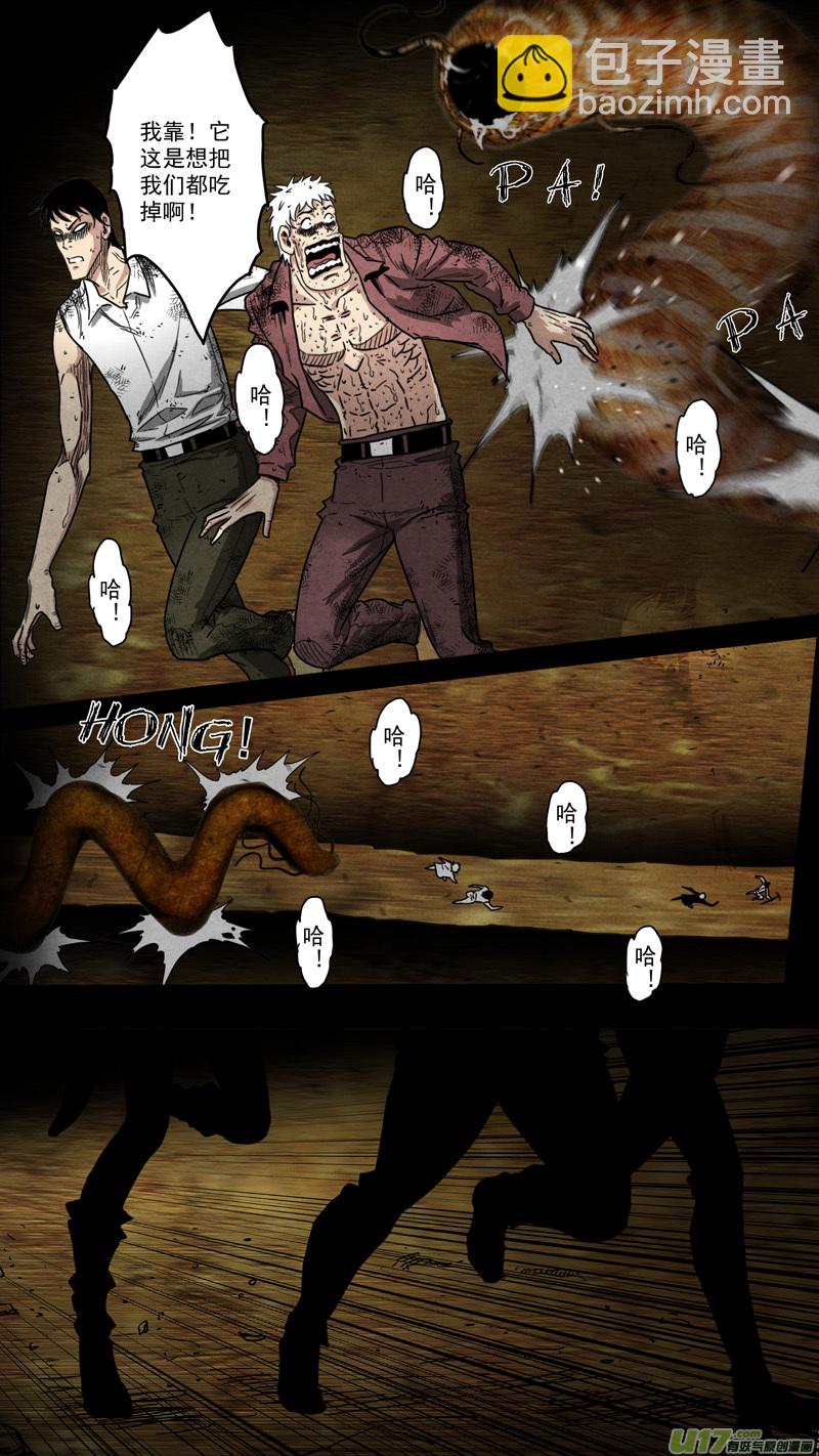 第五章 26人（32）-第32话