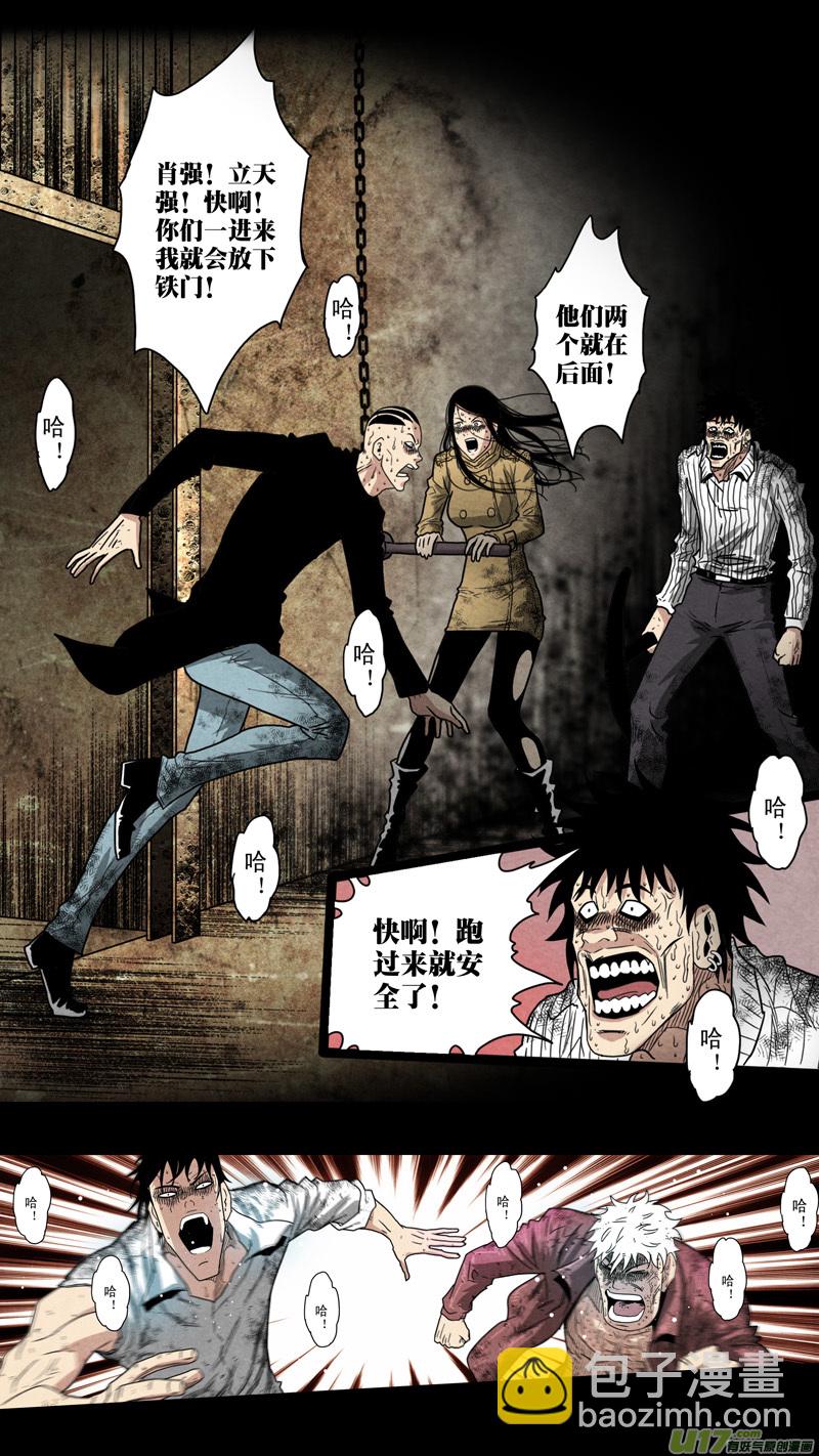 第五章 26人（32）-第32话