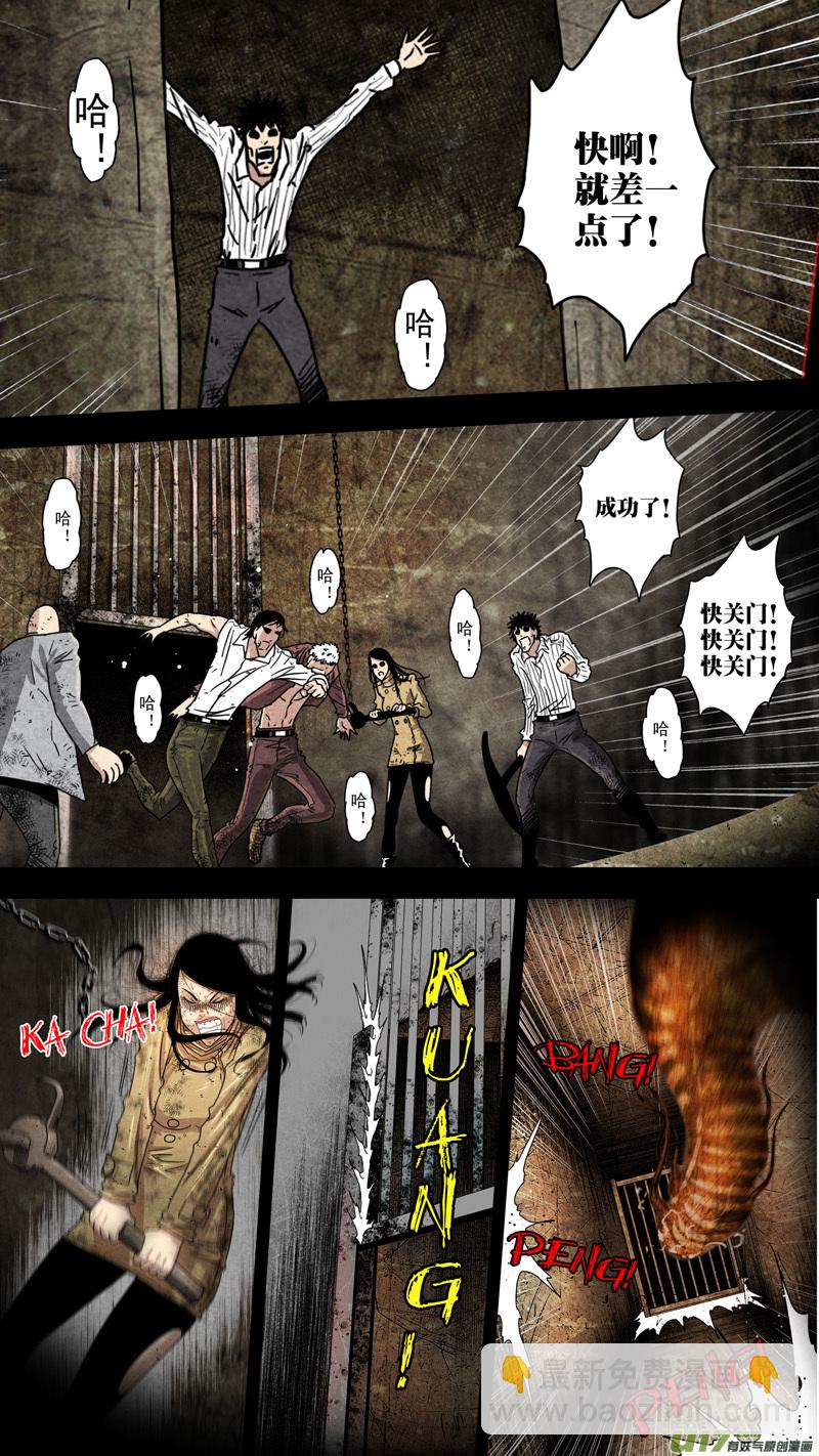 第五章 26人（32）-第32话