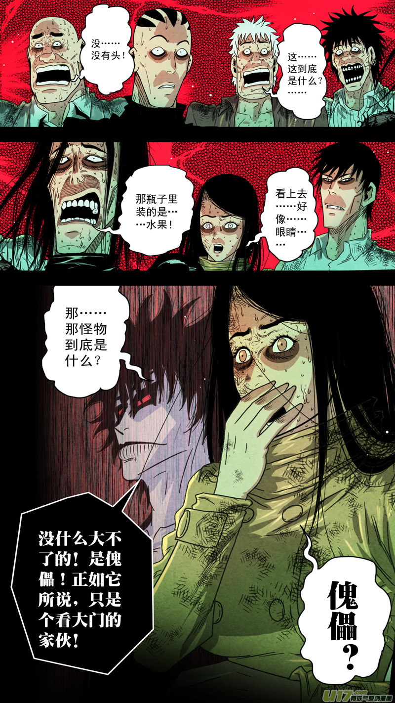 第五章 26人（34）-第34话