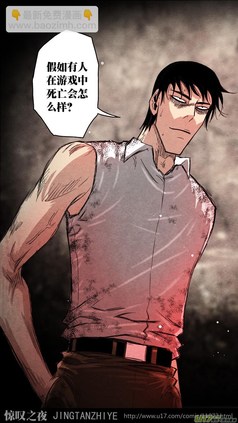 第五章 26人（34）-第34话