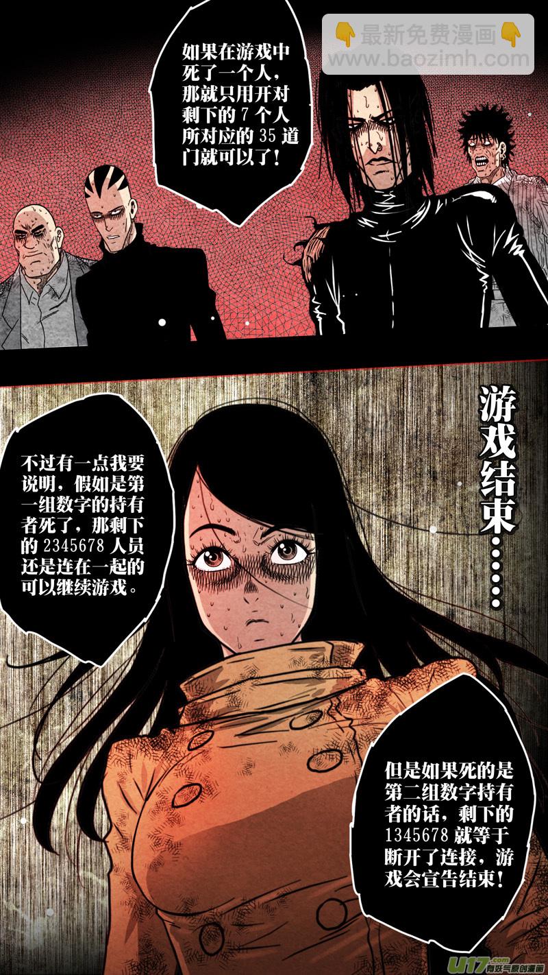 第五章 26人（34）-第34话