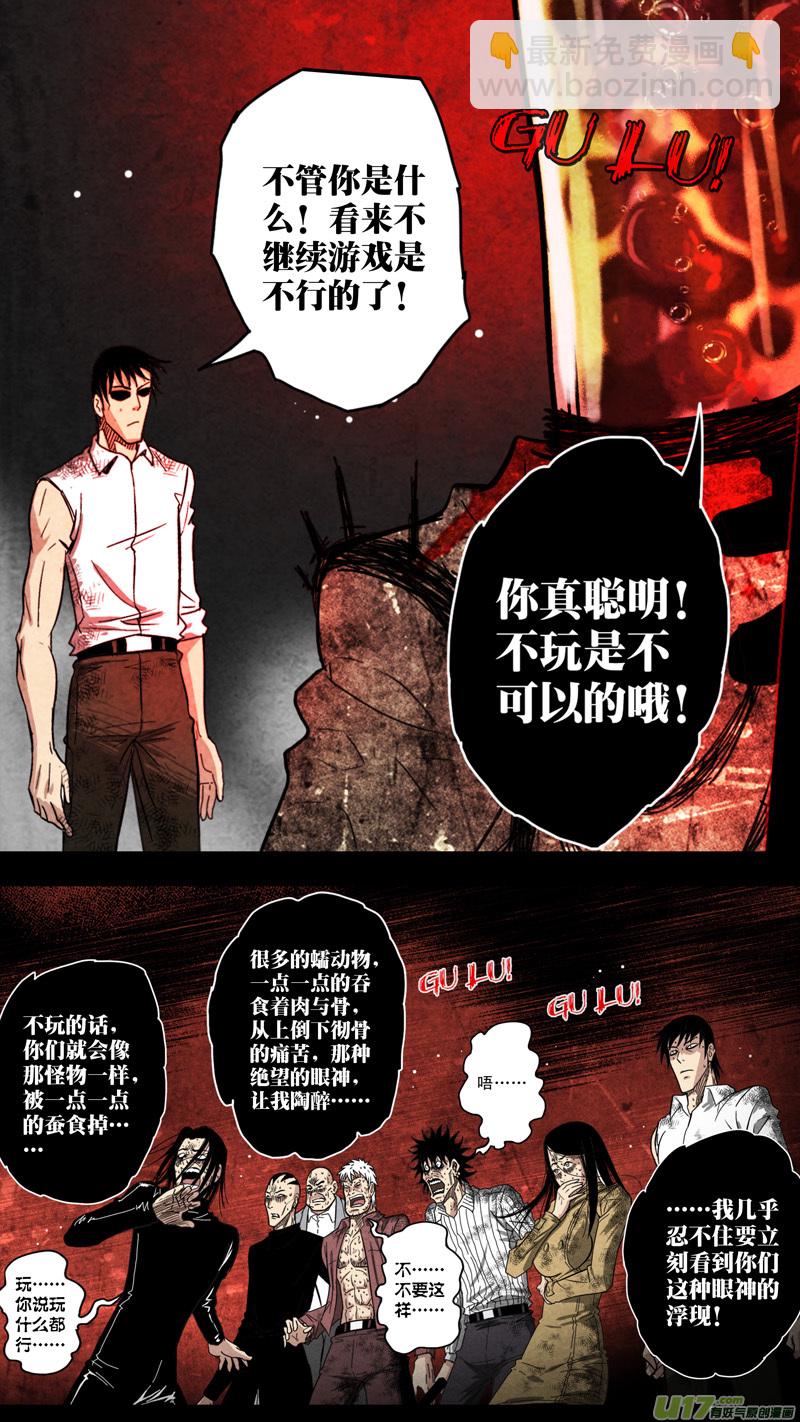 第五章 26人（34）-第34话