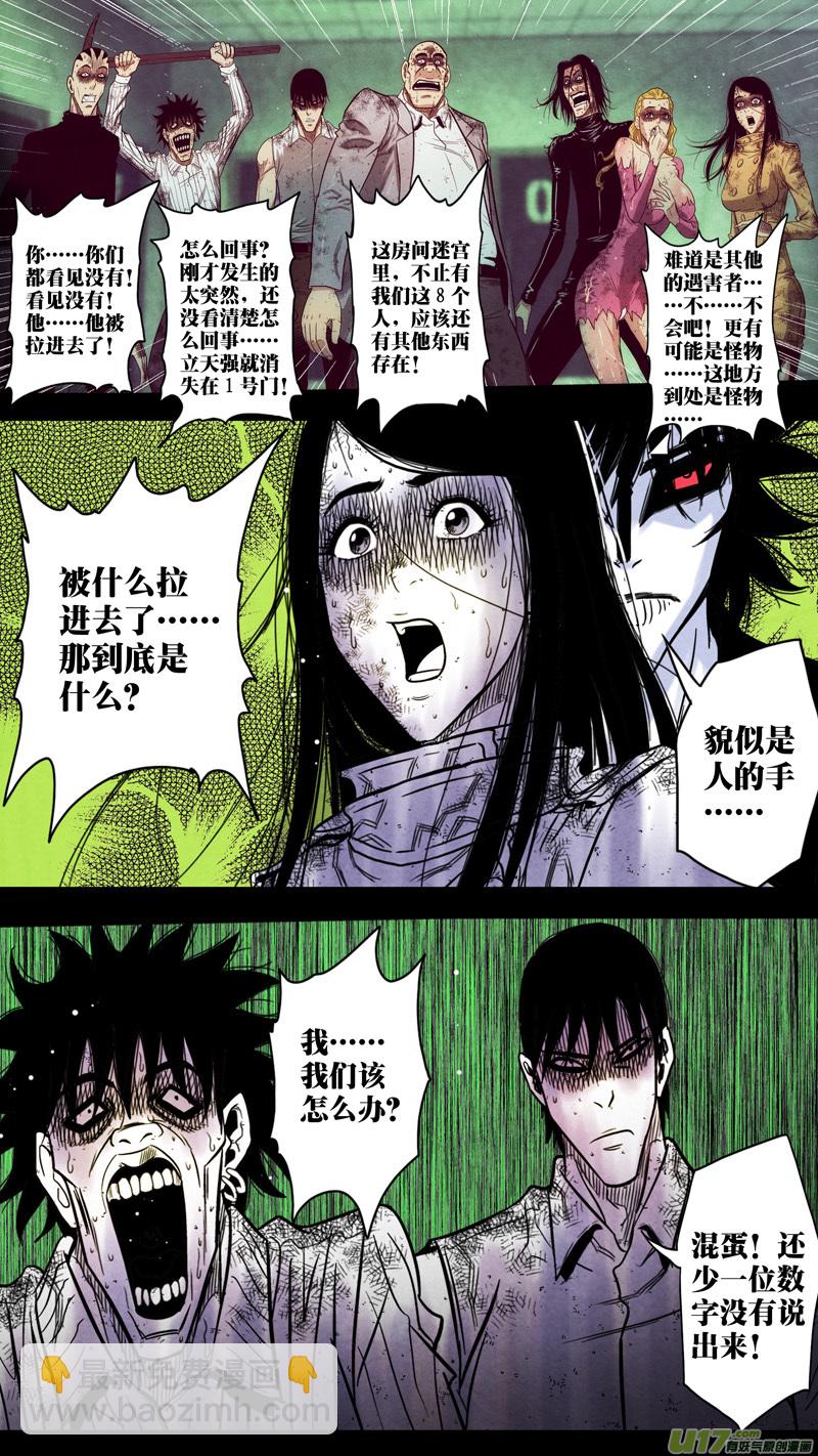 第五章 26人（36）-第36话