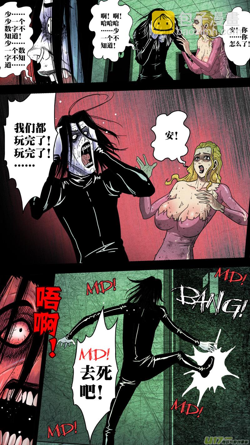 第五章 26人（36）-第36话