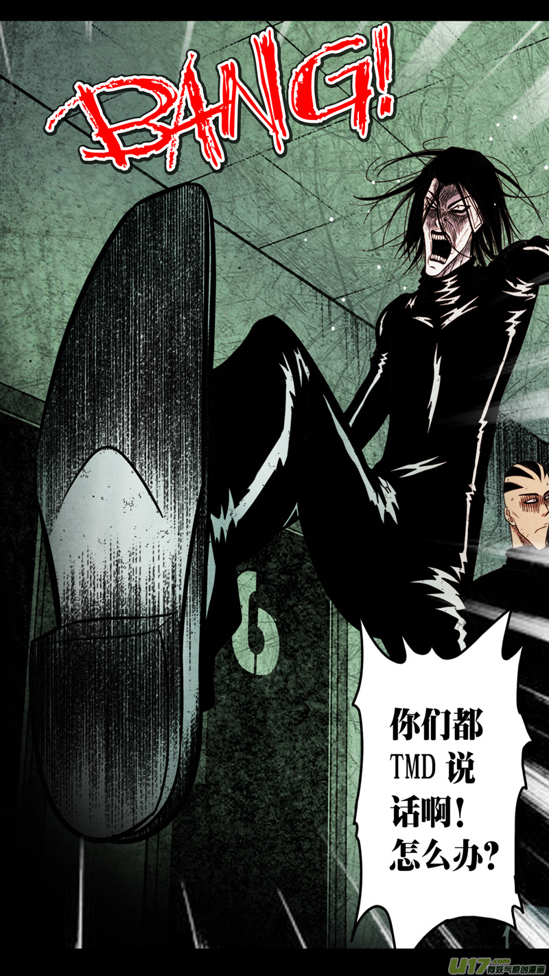 第五章 26人（36）-第36话