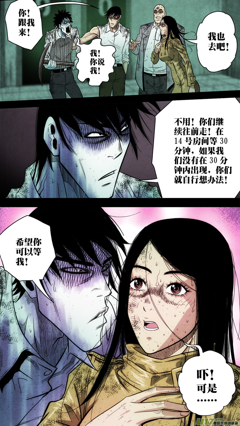 第五章 26人（36）-第36话