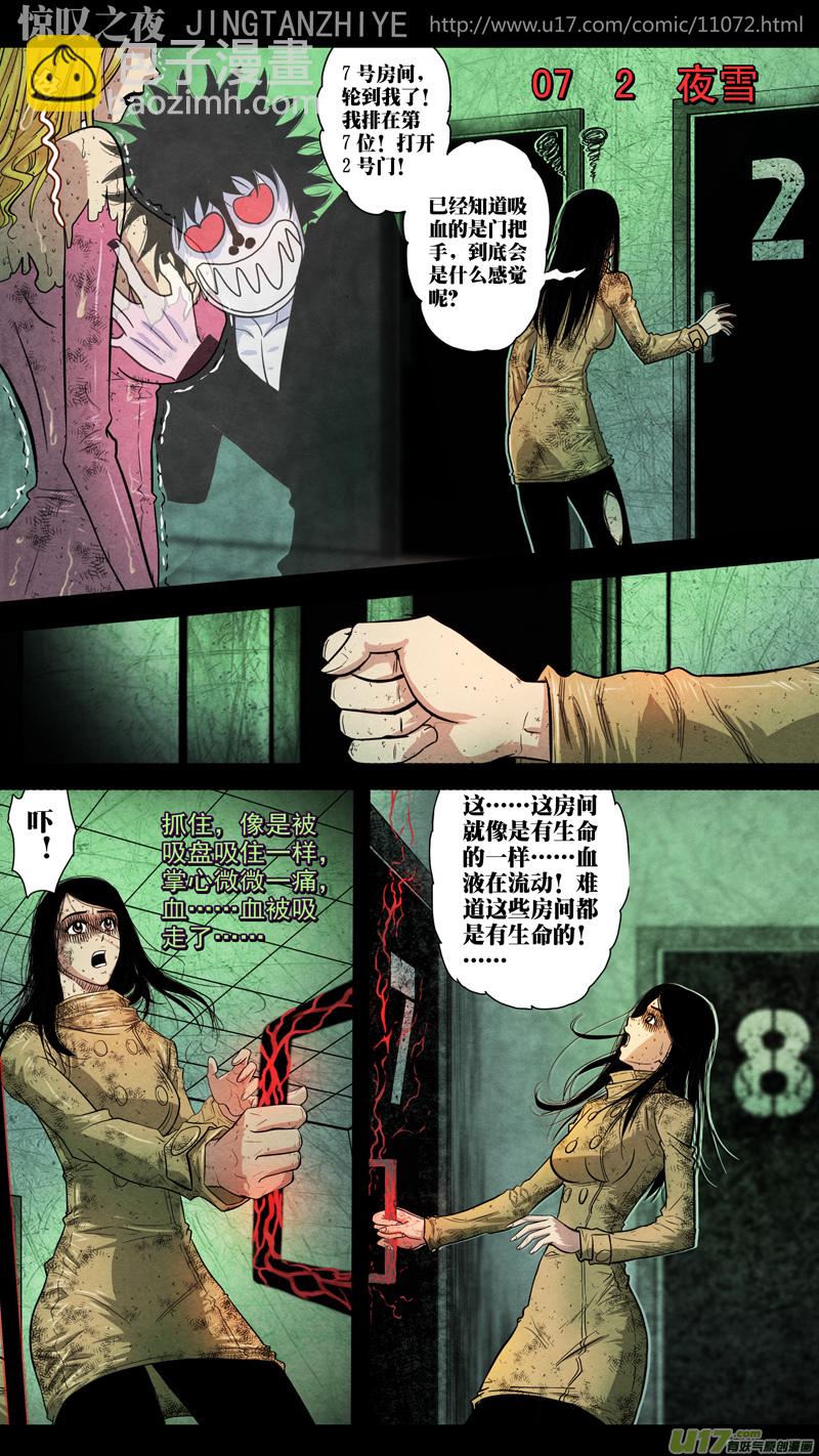 第五章 26人（36）-第36话