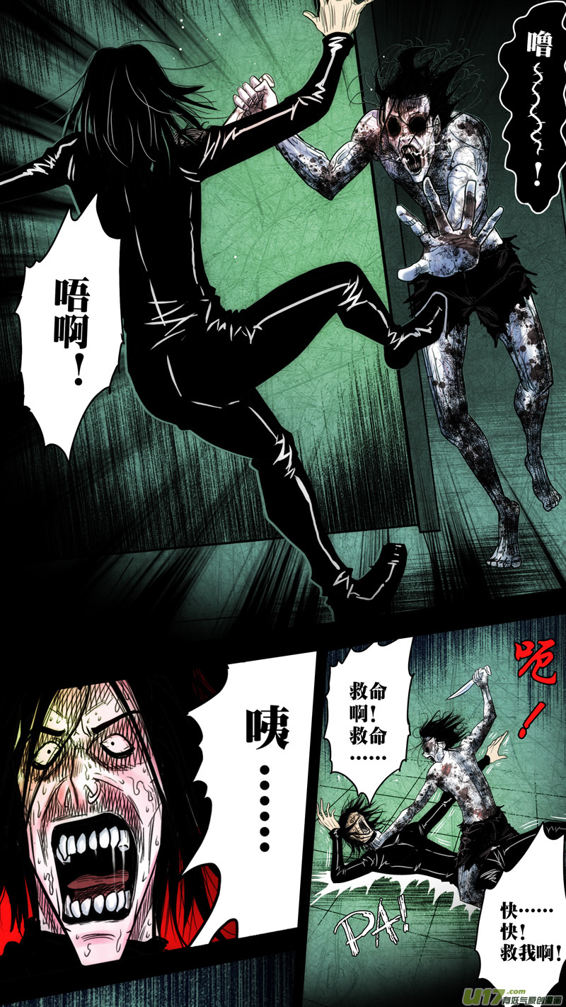 第五章 26人（38）-第38话