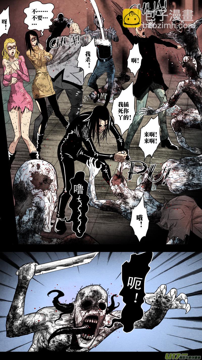 第五章 26人（38）-第38话