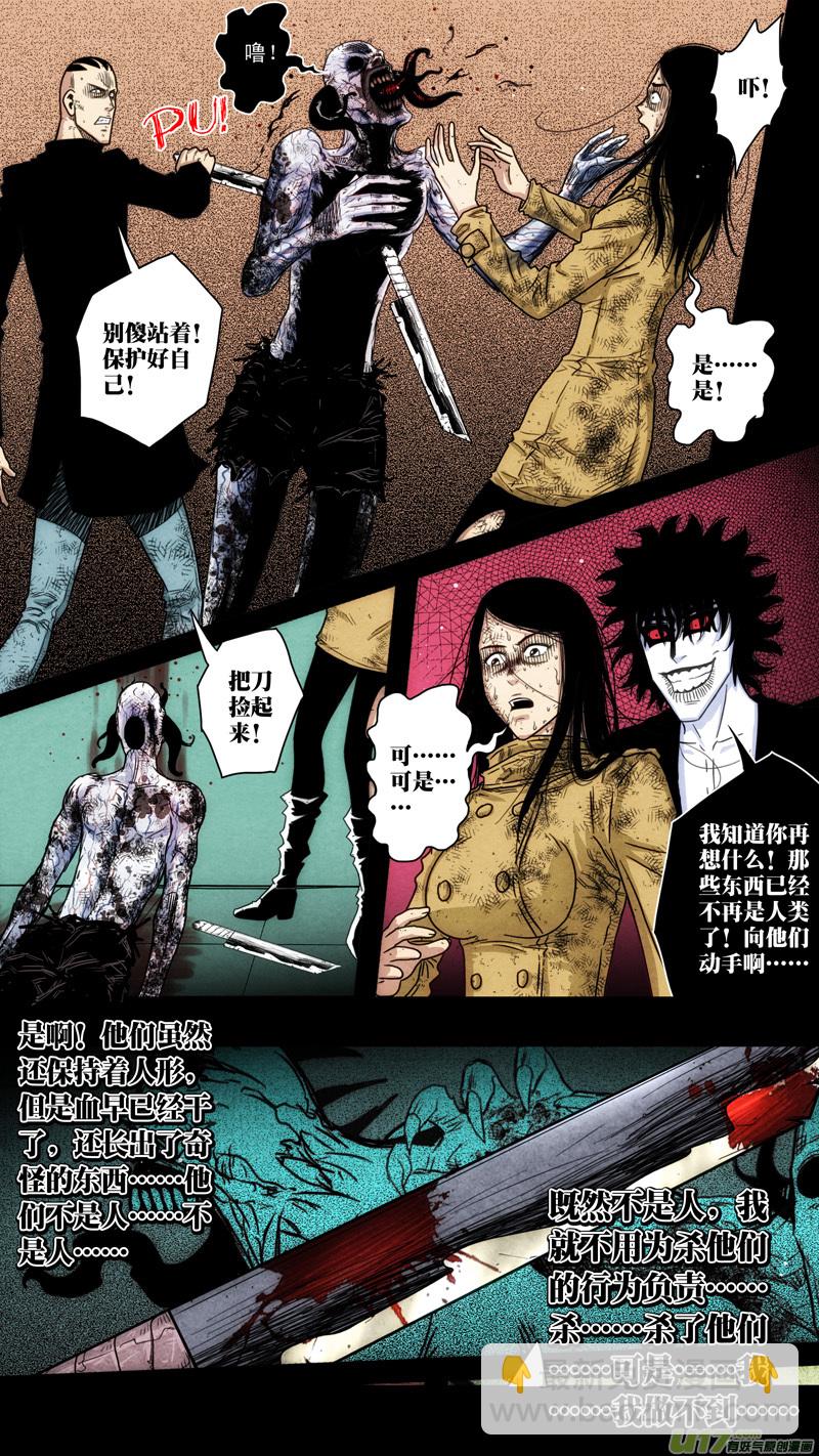 第五章 26人（38）-第38话