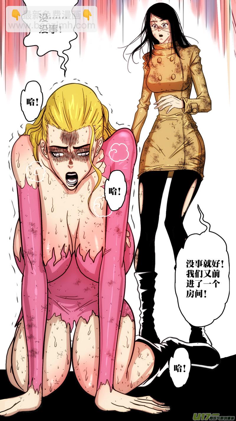 第五章 26人（40）-第40话