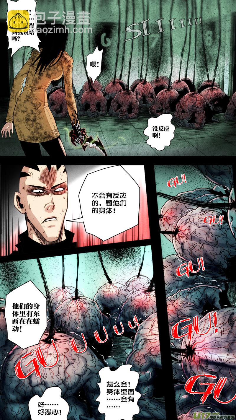 第五章 26人（40）-第40话