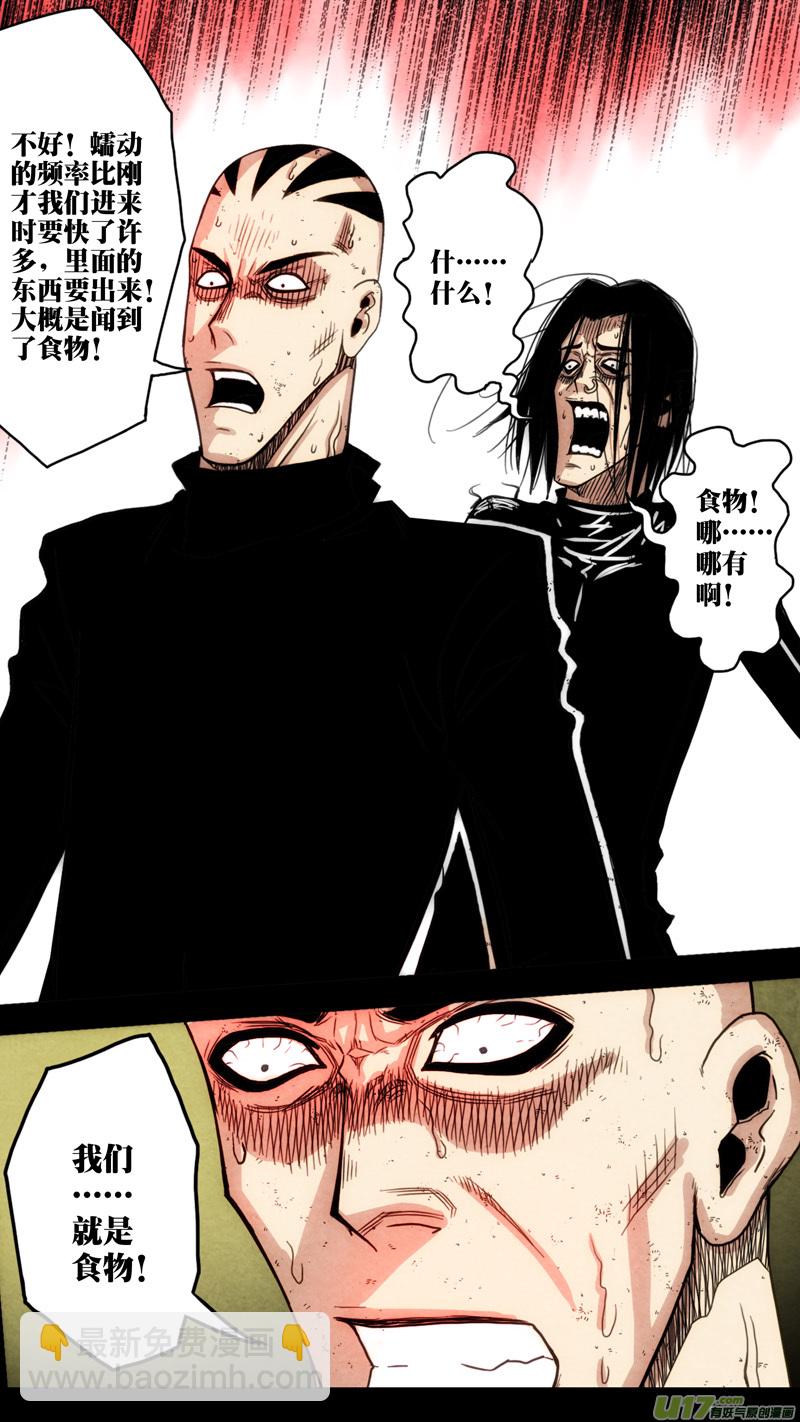 第五章 26人（40）-第40话