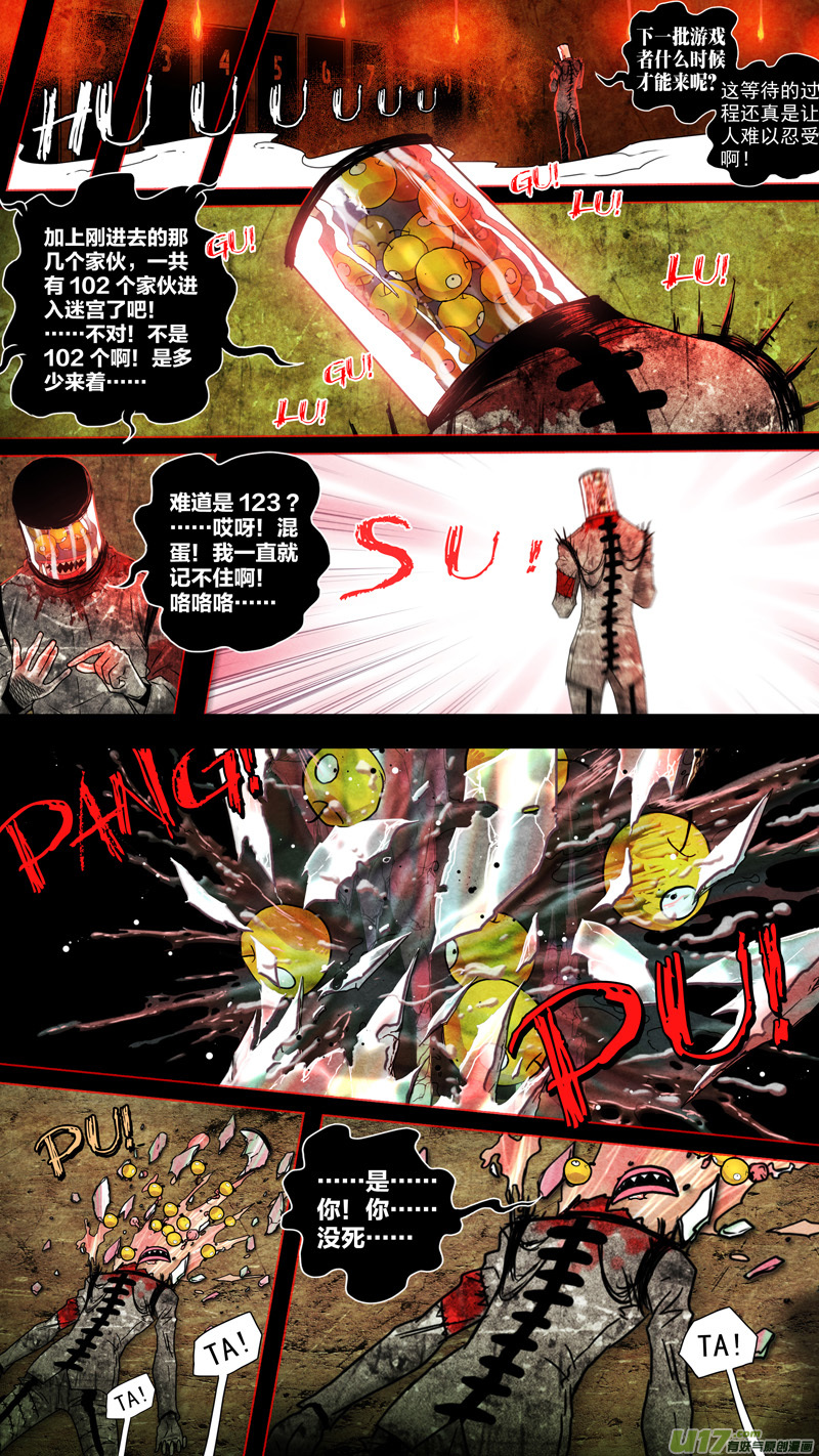 第五章 26人（40）-第40话