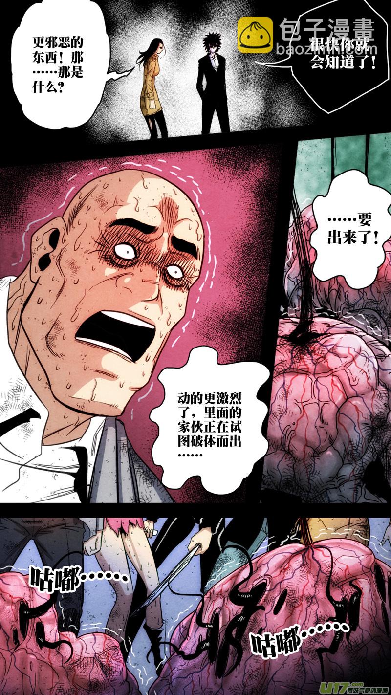 第五章 26人（40）-第40话