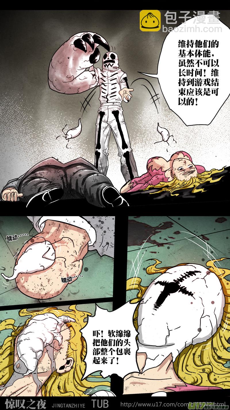 第五章 26人（42）-第42话