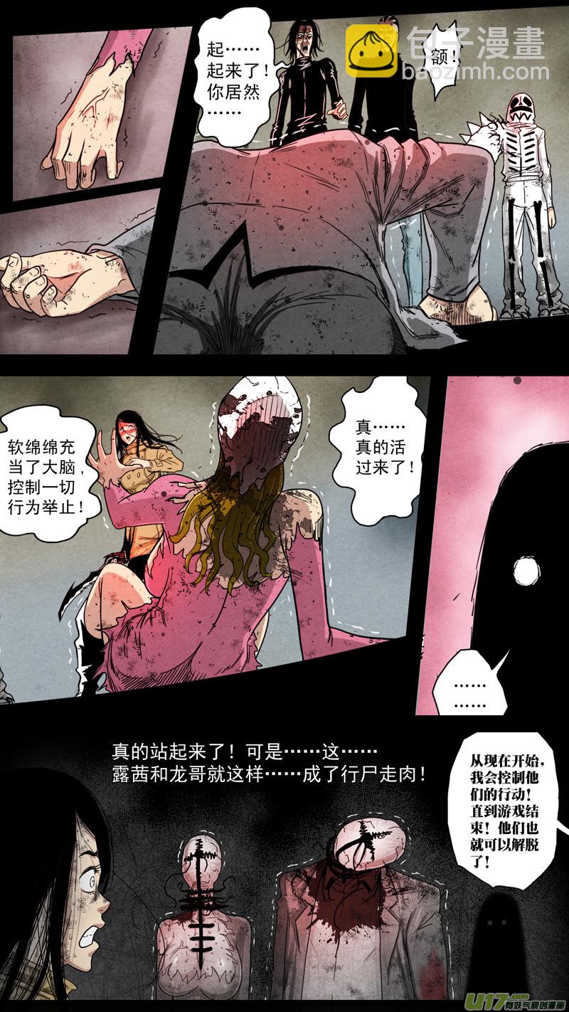 第五章 26人（42）-第42话