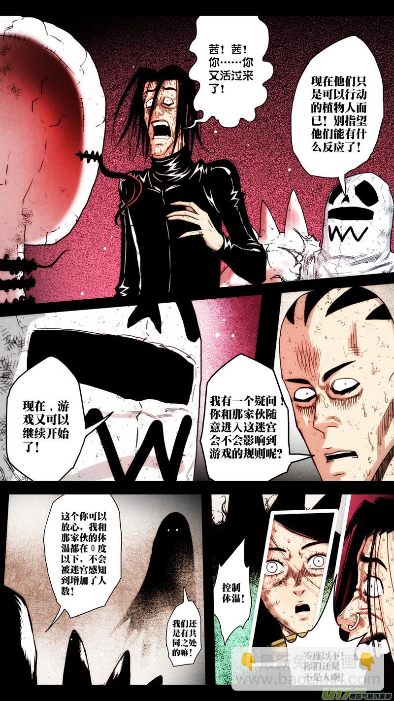 第五章 26人（42）-第42话