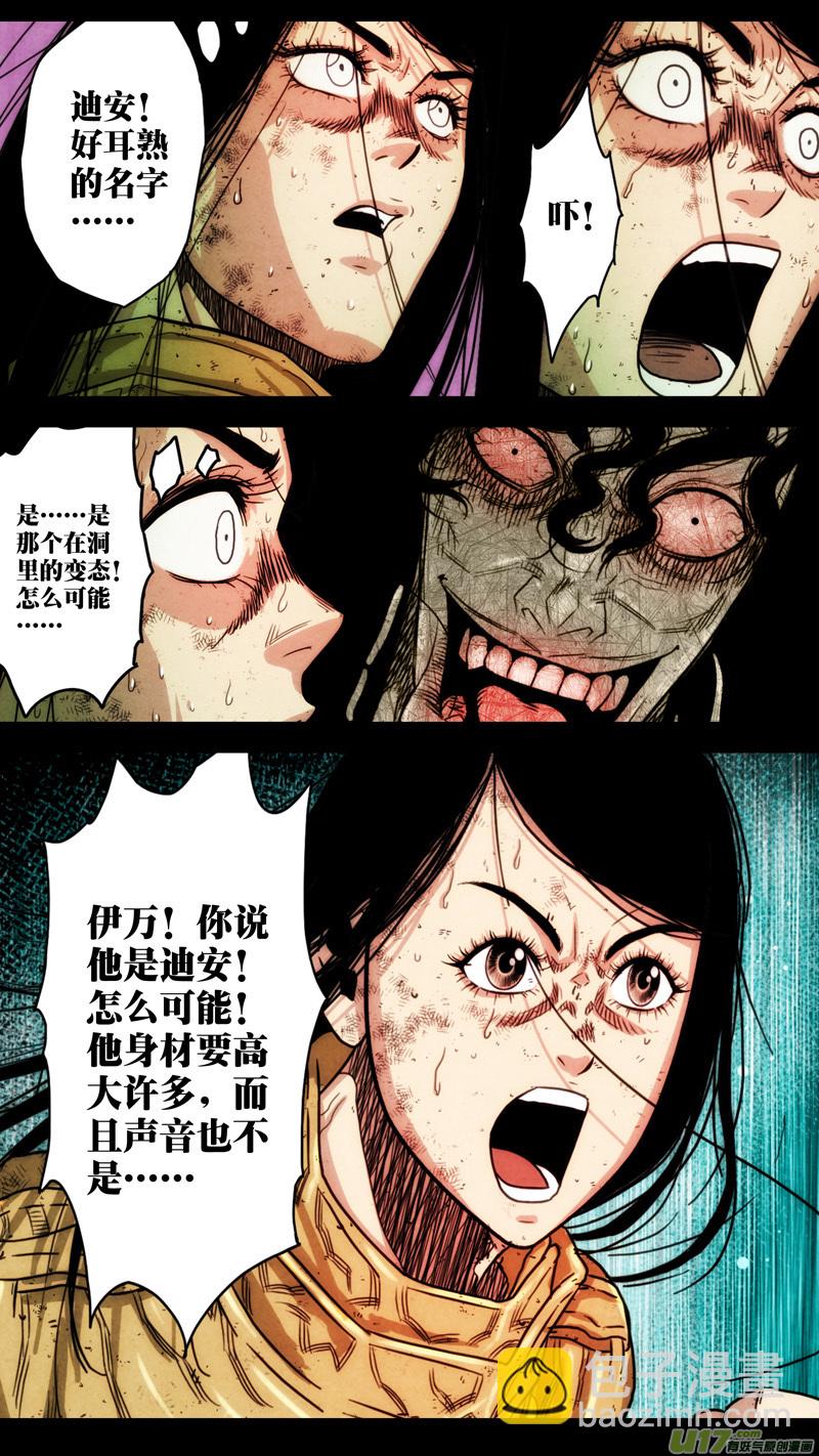 第五章 26人（42）-第42话