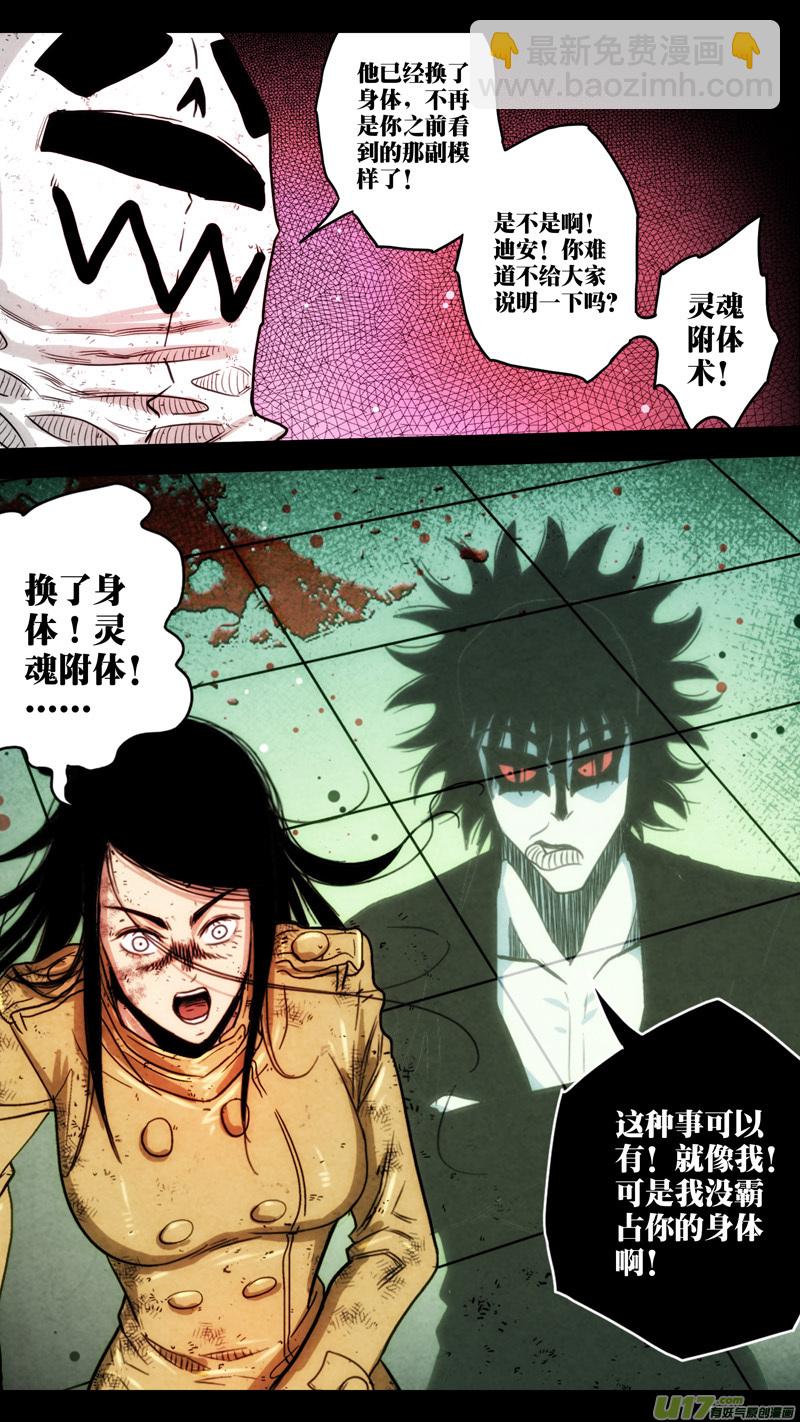 第五章 26人（42）-第42话