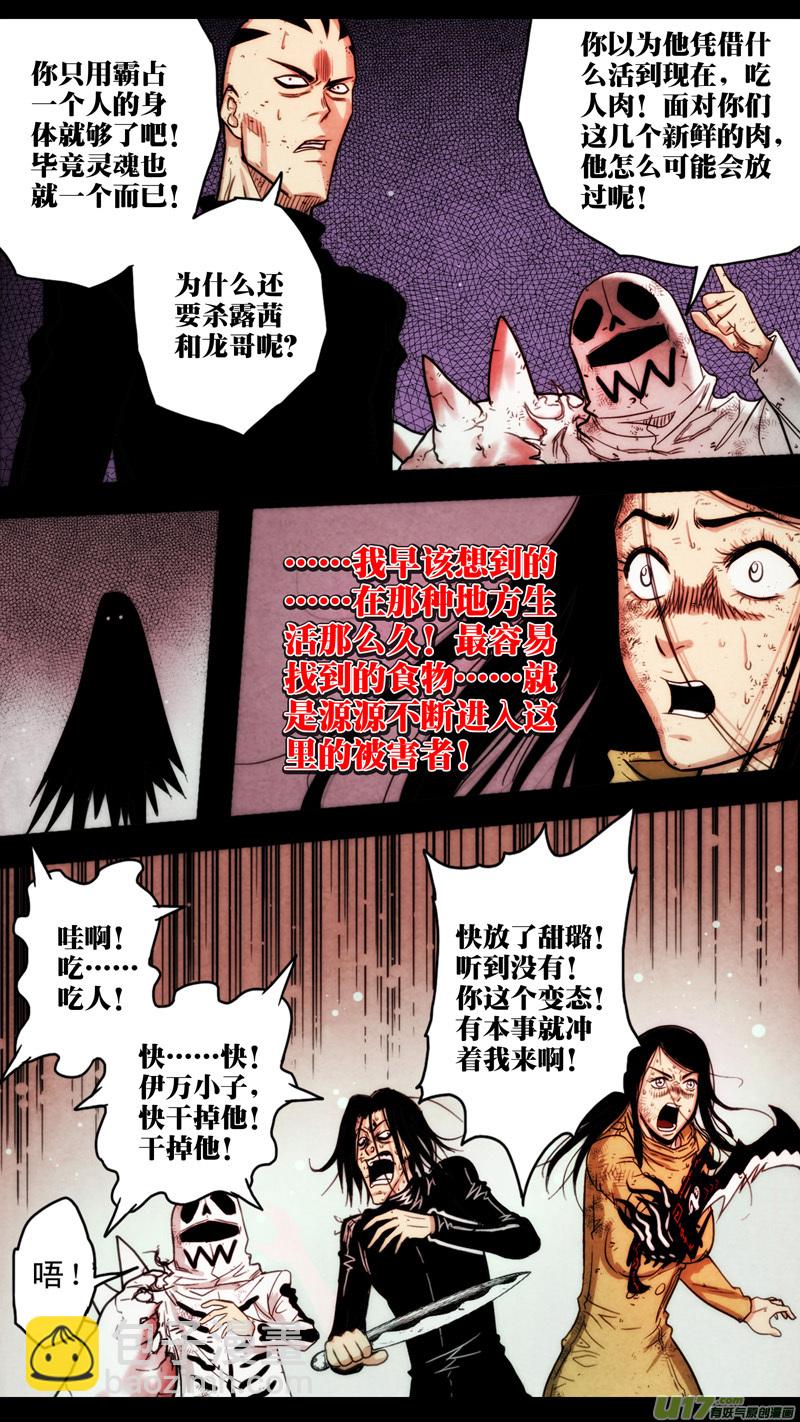 第五章 26人（42）-第42话