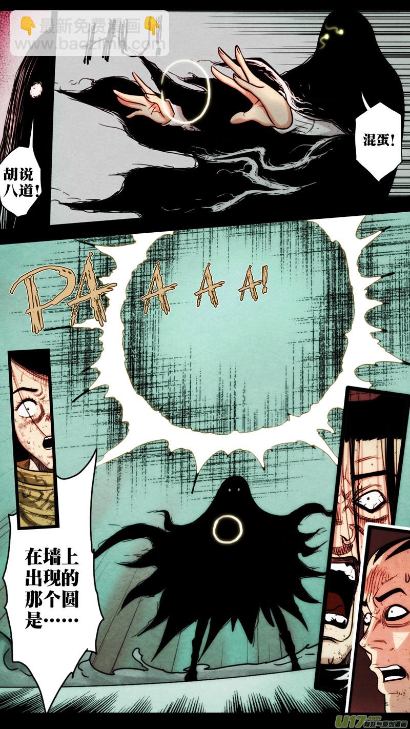 第五章 26人（42）-第42话