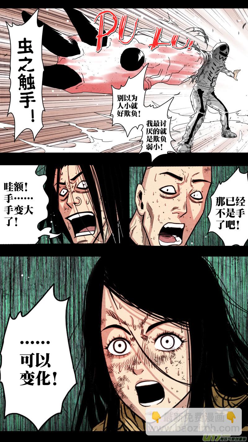 第五章 26人（42）-第42话