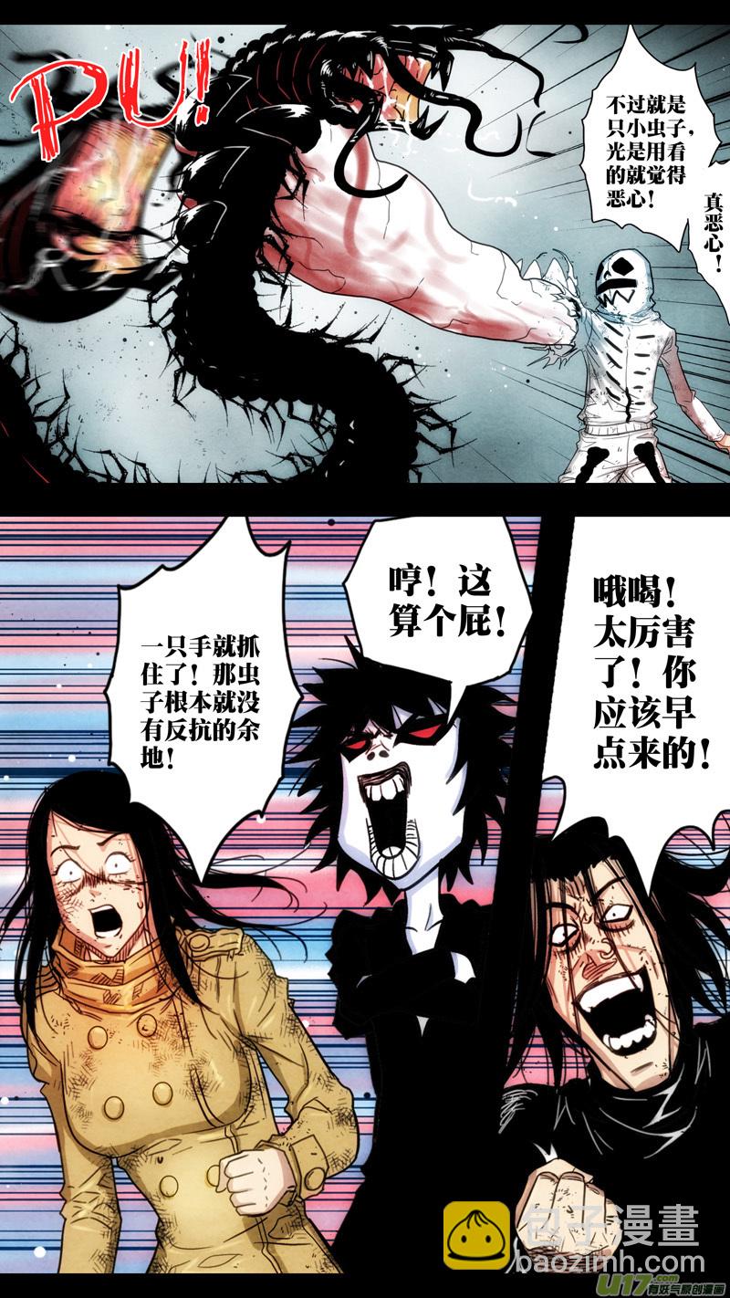 第五章 26人（42）-第42话