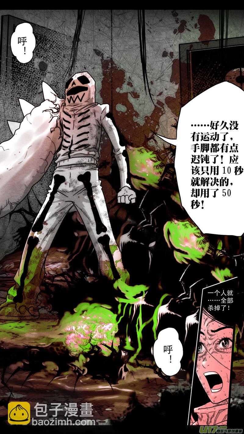 第五章 26人（42）-第42话