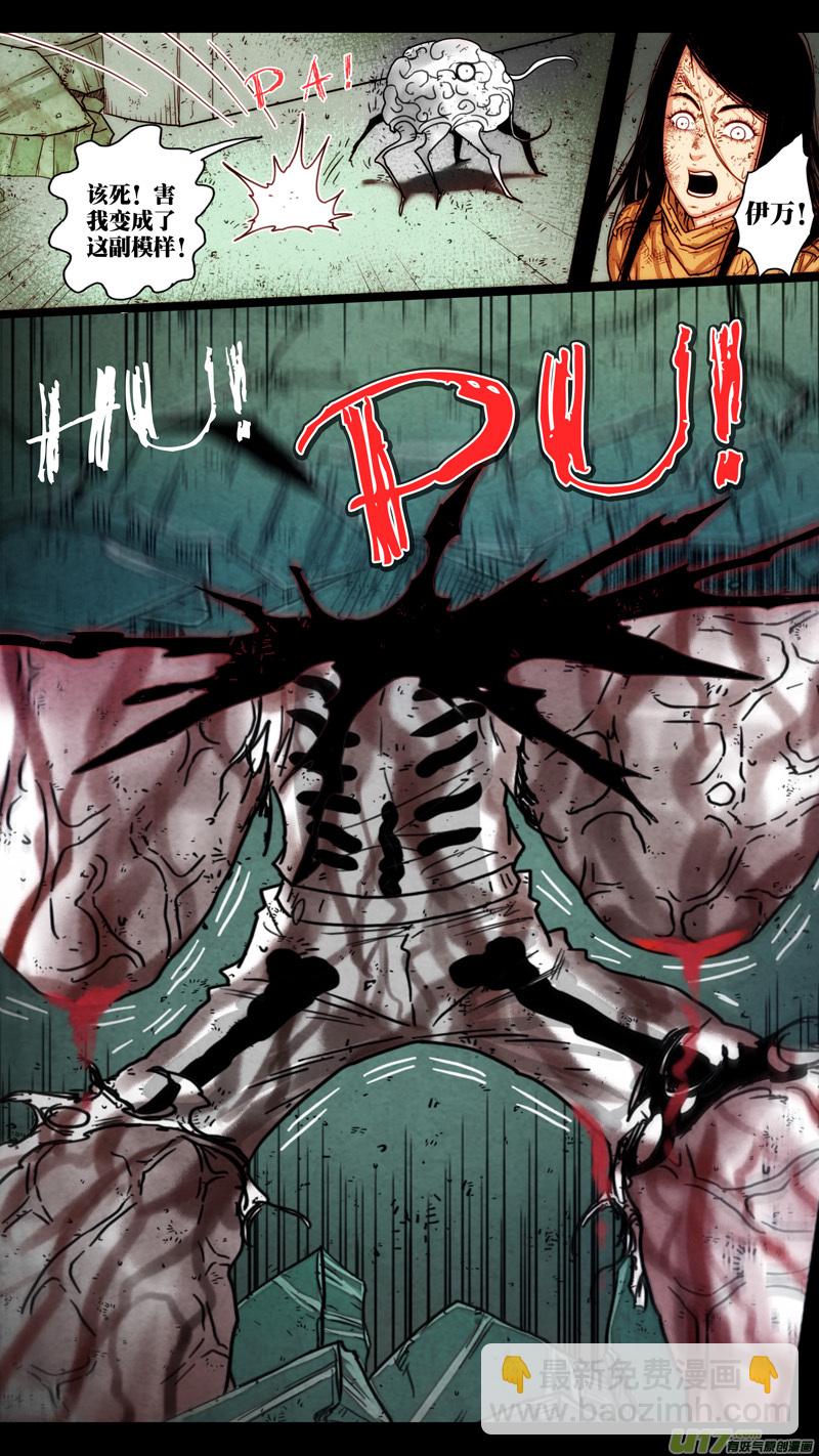 第五章 26人（44）-第44话