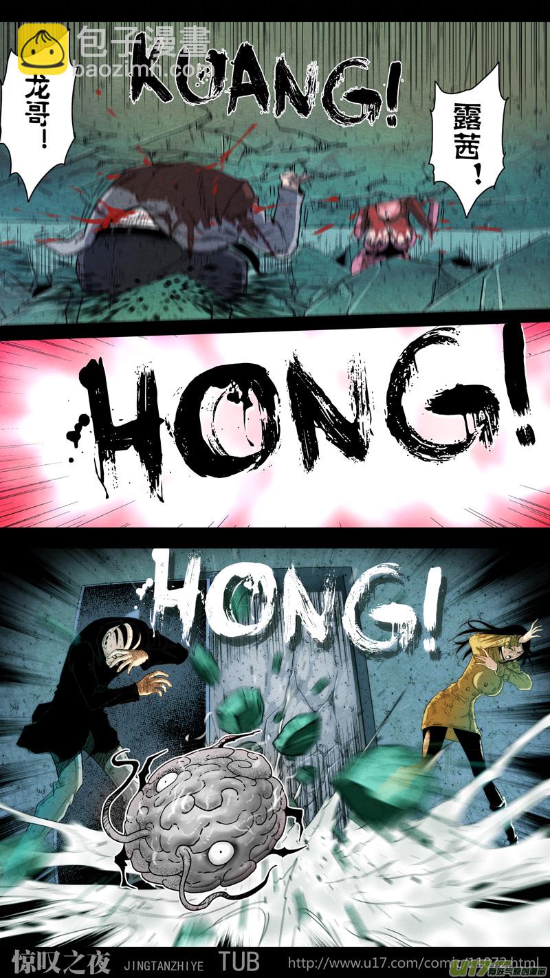 第五章 26人（44）-第44话