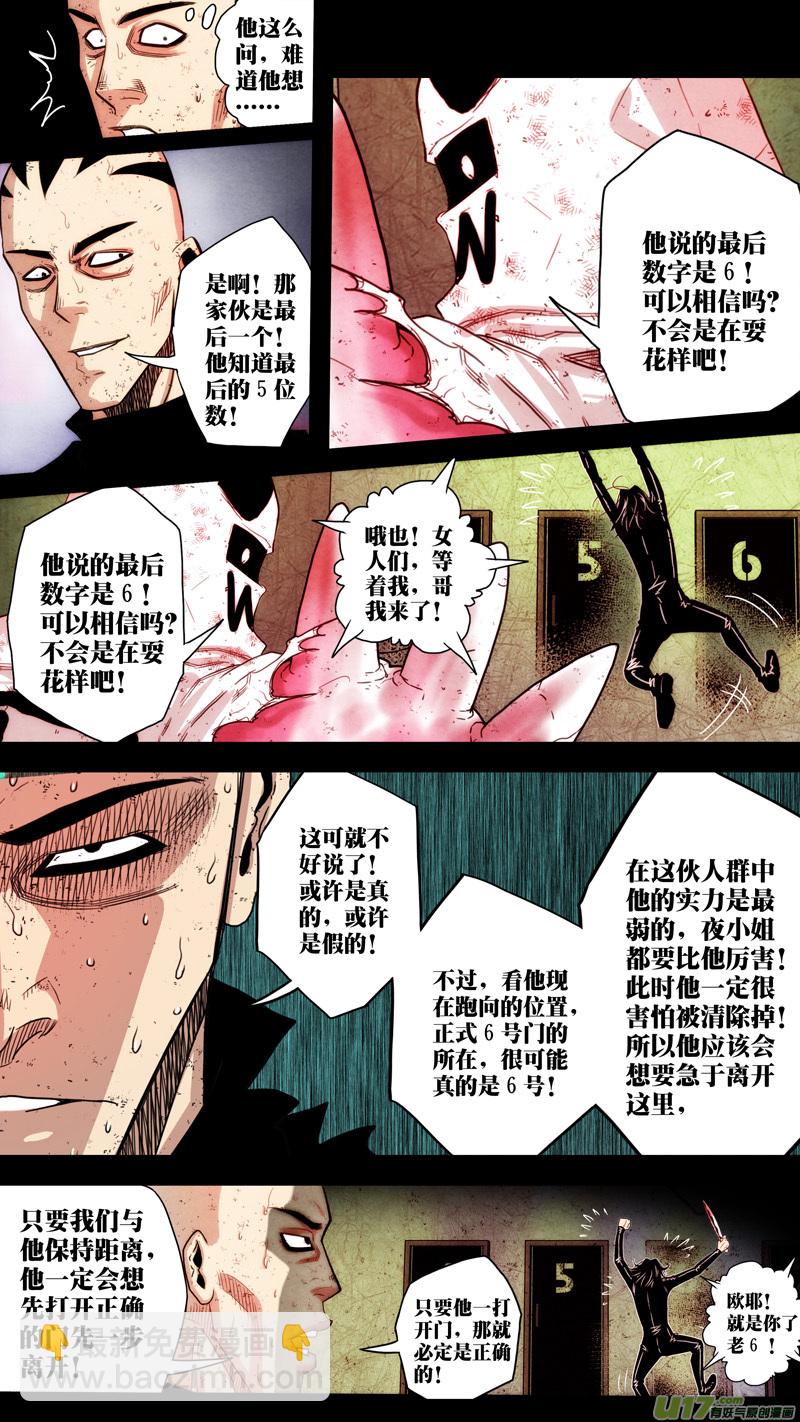 第五章 26人（44）-第44话