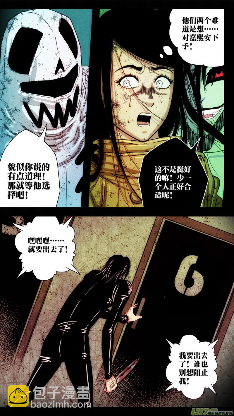 第五章 26人（44）-第44话