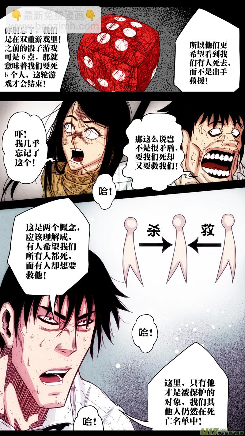 第五章 26人（46）-第46话